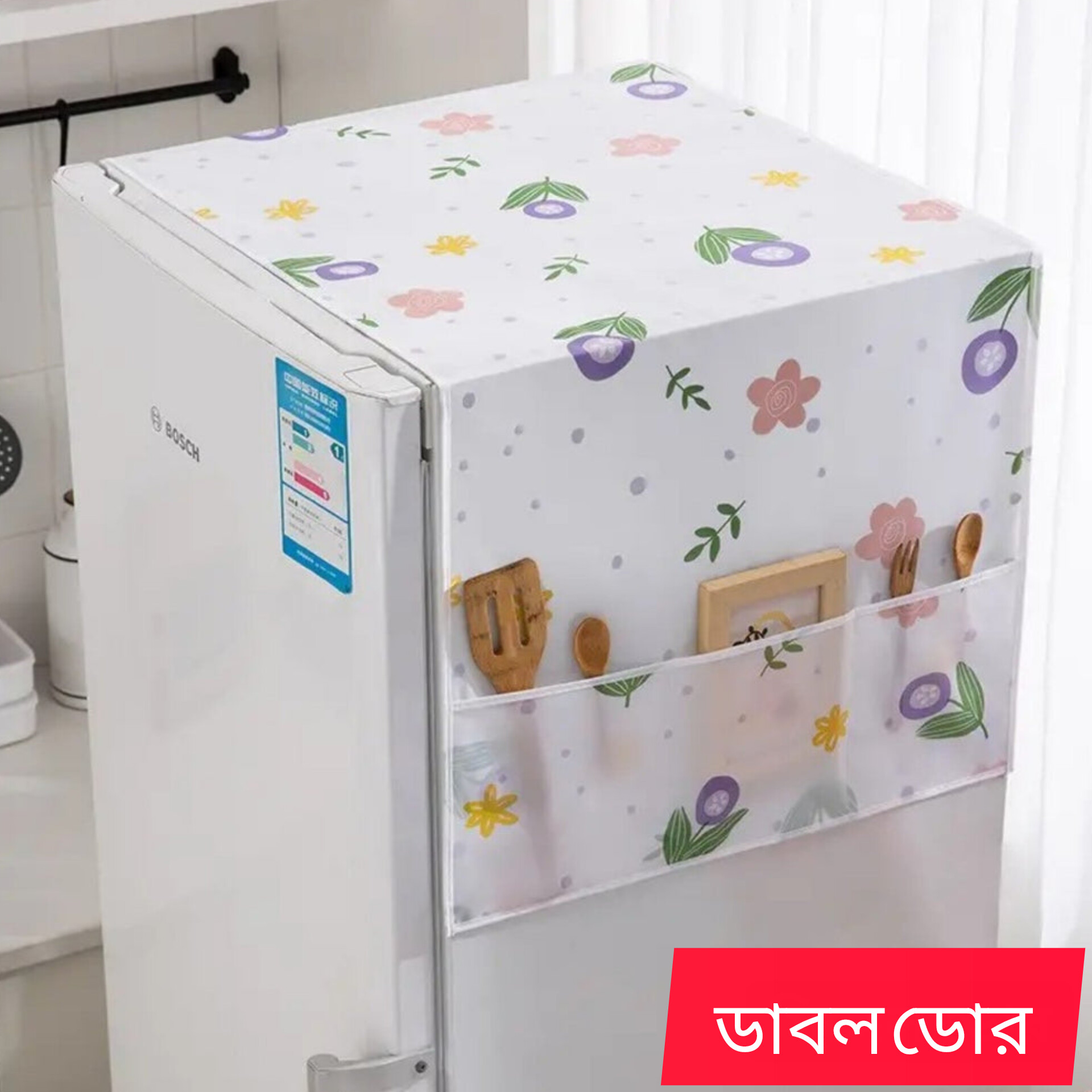Fridge Cover Double Door